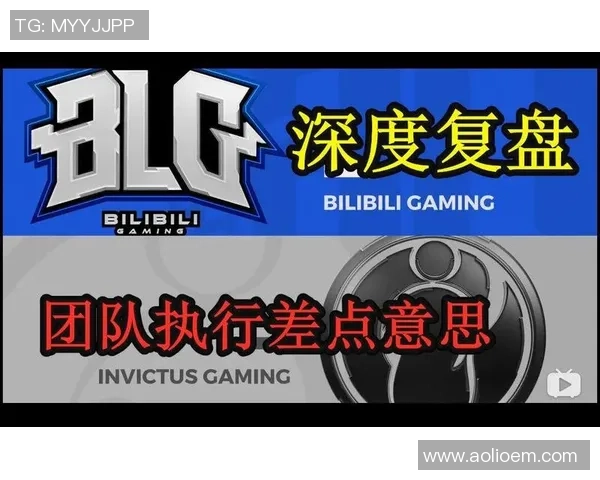 赛后复盘V5与IG精彩配合分析及战术解读